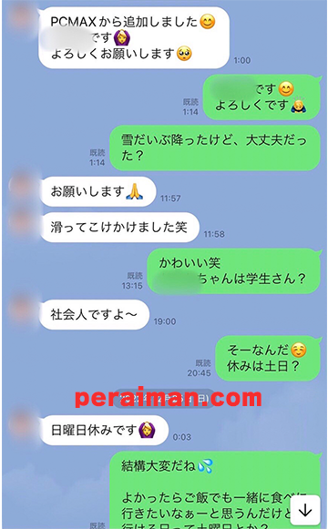 PCMAXライン交換